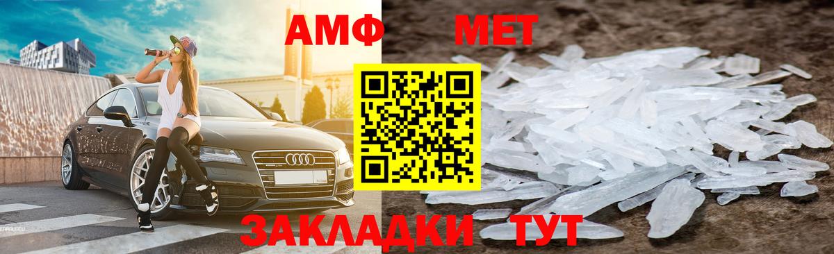 АМФ VHQ Котовск