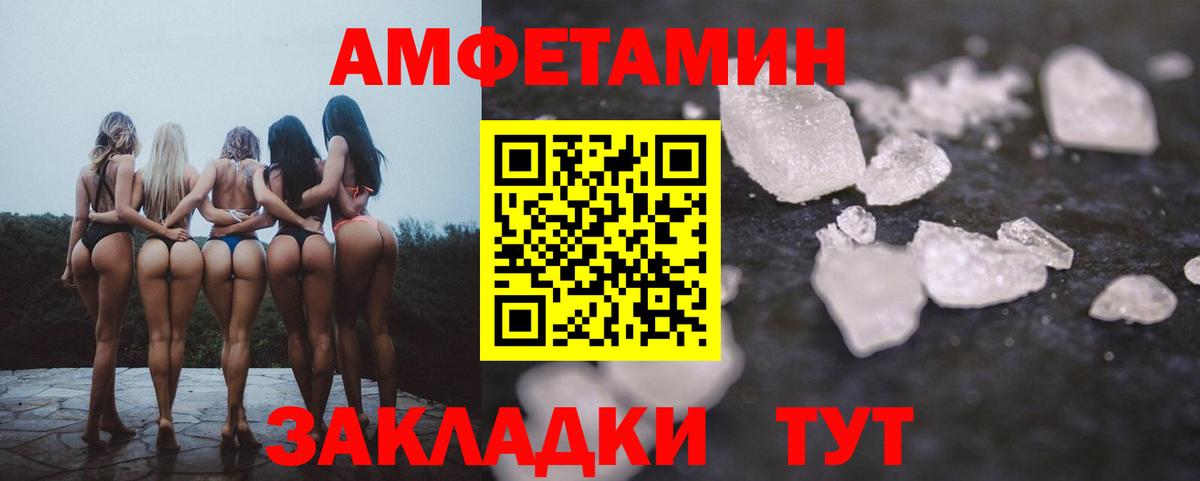 Котовск  Amphetamine  Вход с VPN  Amphetamine Розовый  АМФЕТАМИН 