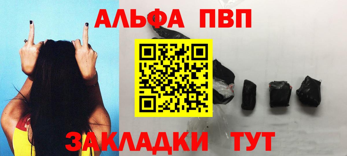 APVP СК  Вход с VPN  Альфа ПВП VHQ  Котовск  A-PVP СК КРИС 