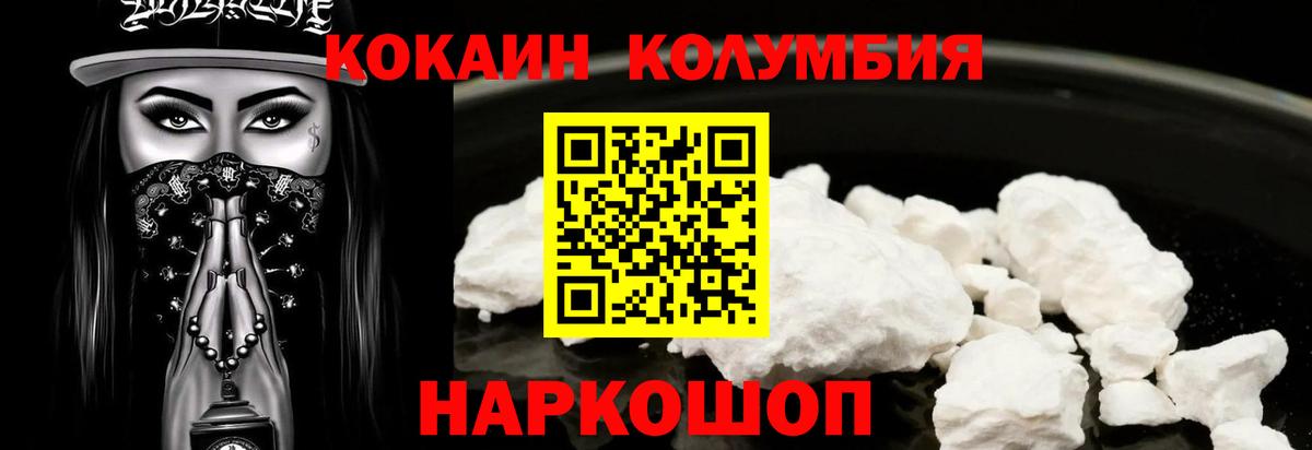 КОКАИН FishScale Котовск