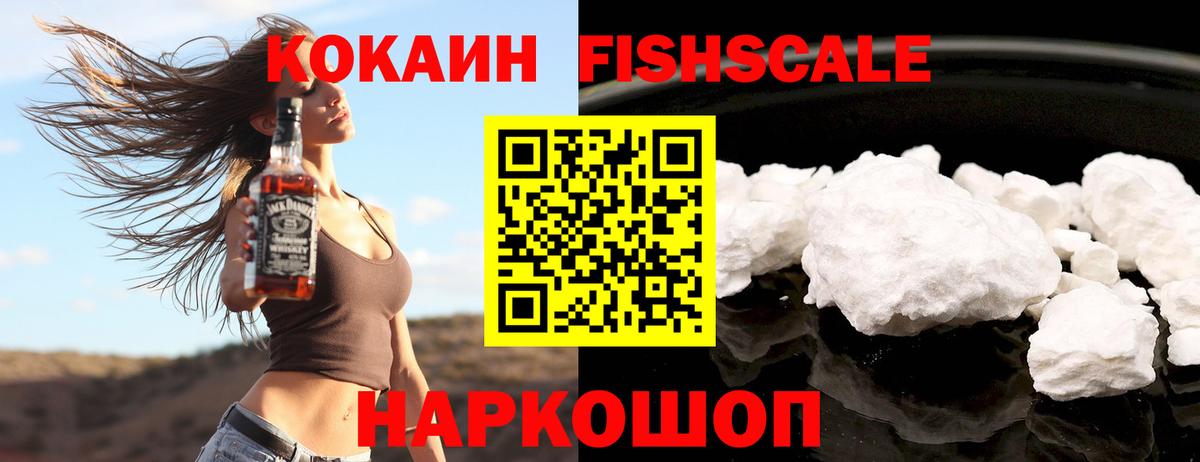КОКАИН  КОКАИН 99%  Вход с VPN  где можно купить наркотик  Cocaine 97%  Котовск 