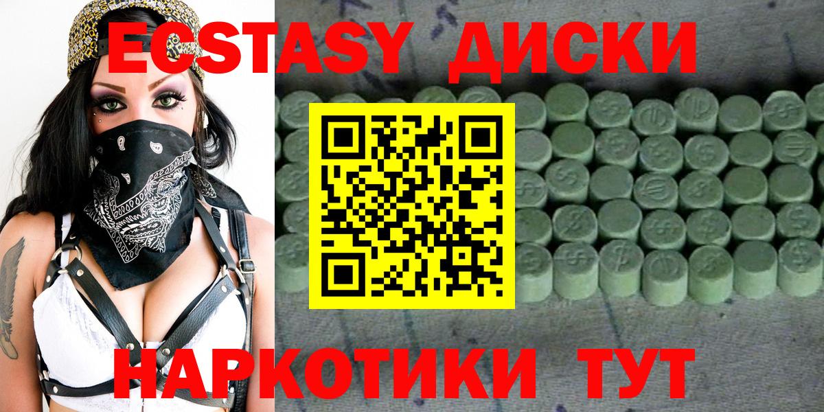 Котовск  ЭКСТАЗИ круглые  Экстази  МЕГА ссылка  Ecstasy MDMA  Вход с VPN 
