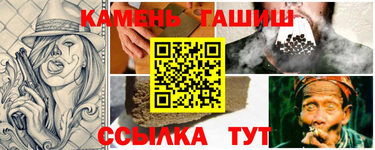 Гашиш Cannabis  ГАШ Изолятор  Вход с VPN  Котовск 