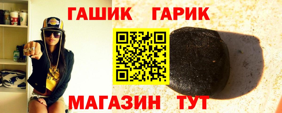 ГАШИШ 40% ТГК Котовск