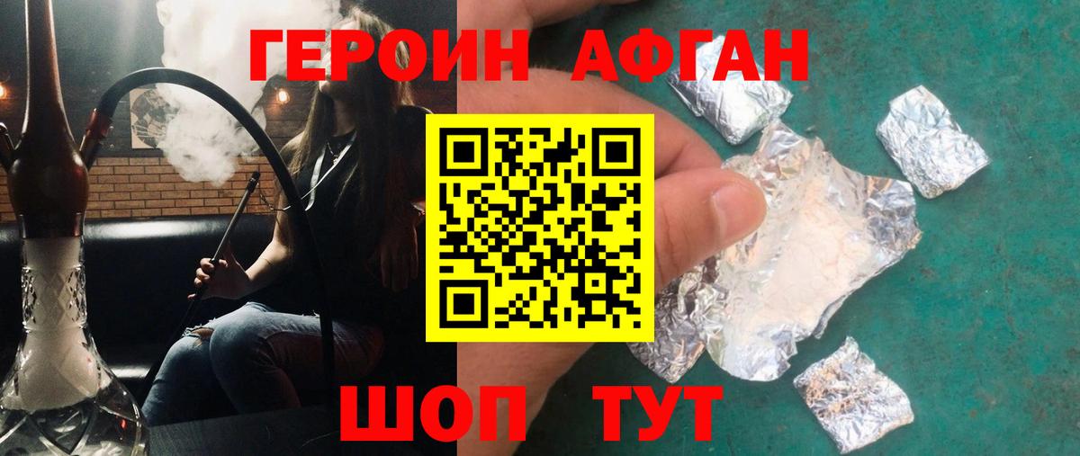 Героин герыч Котовск
