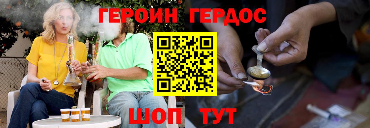 ГЕРОИН афганец  Вход с VPN  Героин  Котовск 