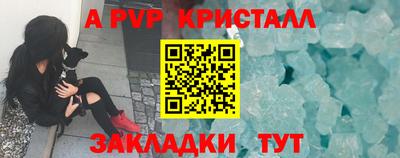 ALPHA-PVP Краснознаменск