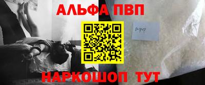 ALPHA-PVP Краснознаменск