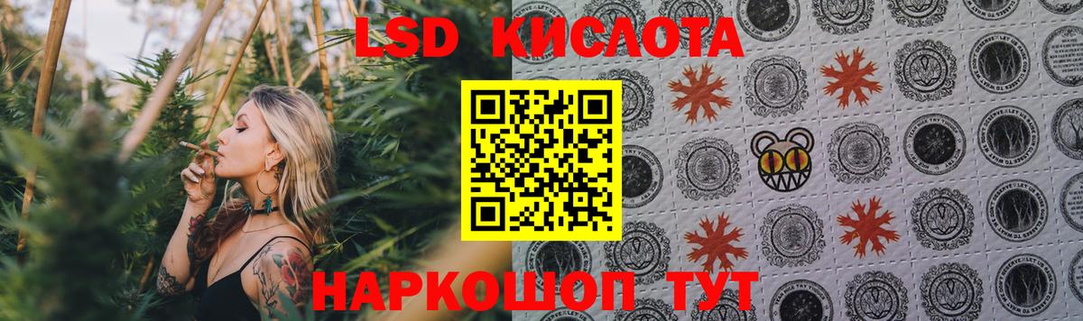 LSD-25 экстази кислота Котовск