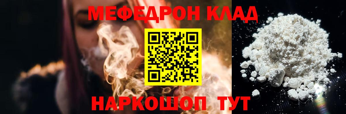 МЕФ кристаллы Котовск