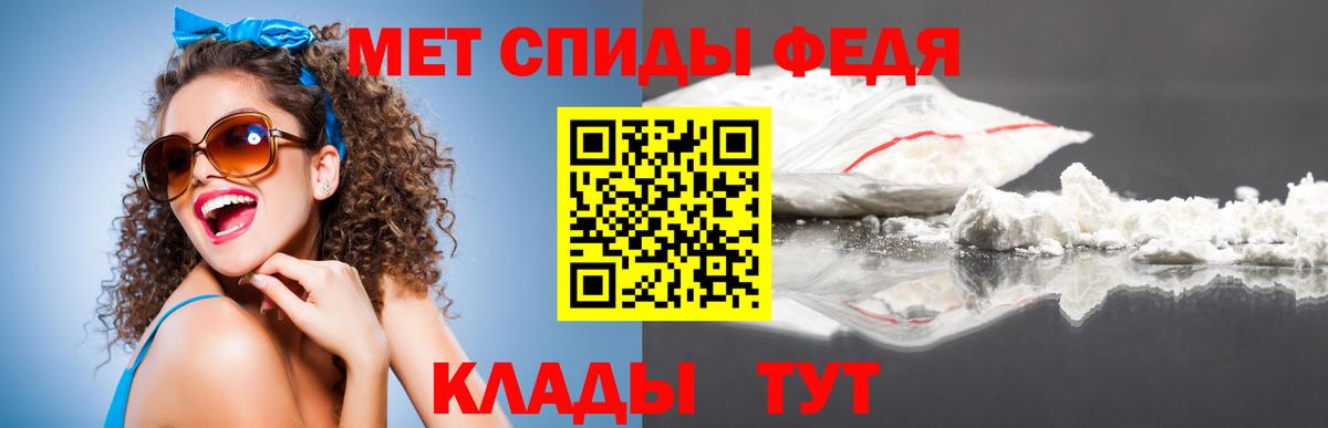 МЕТАМФЕТАМИН Methamphetamine  Вход с VPN  Котовск 