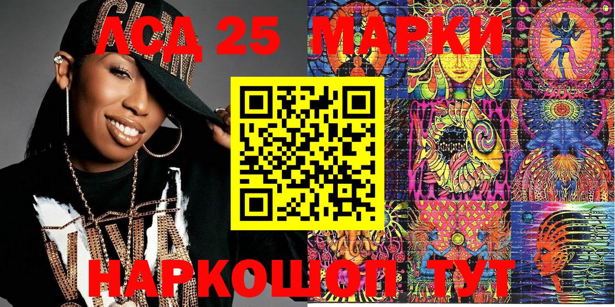Марки 25I-NBOMe  Вход с VPN  Котовск  Марки NBOMe 1,5мг 