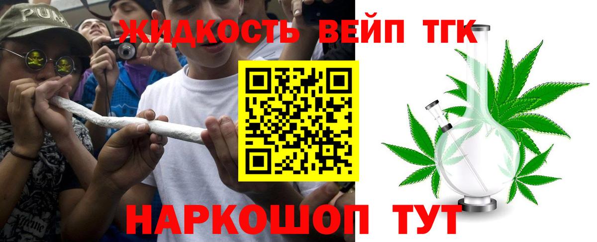 ТГК гашишное масло  хочу наркоту  Котовск  Вход с VPN 