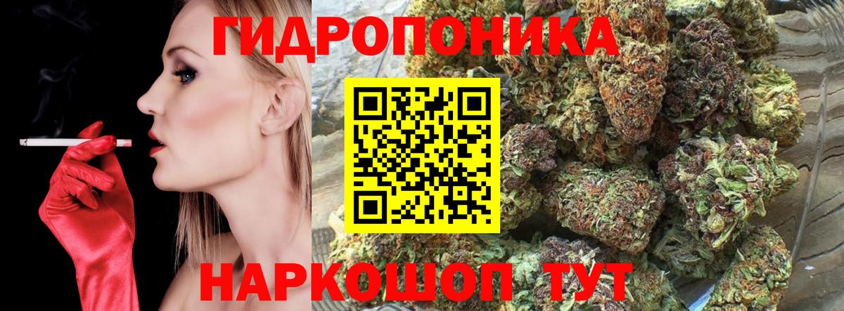 МАРИХУАНА AK-47 Котовск